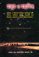 Manush O Mohabisso image