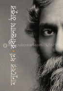 Manusher Dharma image