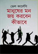 Manusher Mon Joy Korar Koushol image