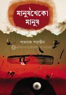 Manushkheko Manus image