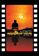 মানুষটিকে দেখো image