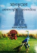 Manvumer Loksongskriti - Loksahitto image