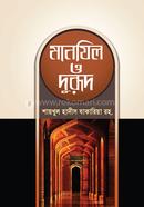 Manzil Durod image