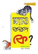 Mao Korlo ke? image