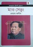 Mao Sengto image