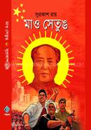 Mao Tse-Tung image