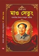 Mao shetung image