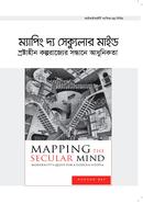 Mapping the Secular Mind: Modernity’s Quest for a Godless Utopia image