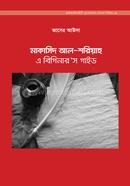 Maqasid Al Shari’ah: A Beginner’s Guide image