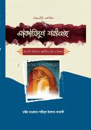 Maqasidush Shariah image