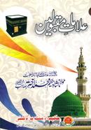 Maqboolin in Alama image