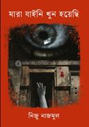 Mara Jaini Khun Hoyechi image