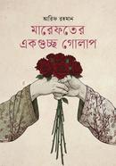 Marefote ek guccho golap image