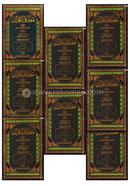 Mareful Quran (1-8) Urdhu image