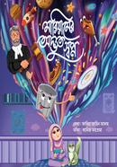 Mariamer Odvut Swapno image