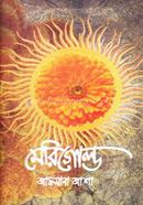 Marigold image