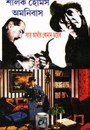 Mark Towen Golposomogro Prothom Khondo image