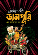 Markata ki? Dalpuri image