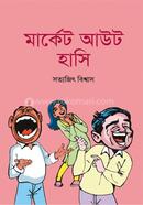 Market Out Hashi image