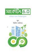 Marketing 6.0 image