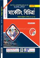 Marketing Bichitra image