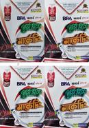 মার্কেটিং ইজি প্লাস ১-৪ খন্ড - অনার্স ৩য় বর্ষ image