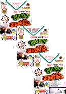 মার্কেটিং ইজি প্লাস বিবিএ অনার্স (৩ খন্ড একত্রে) - ২য় বর্ষ image