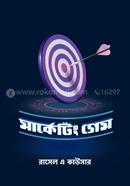 Marketing Game image