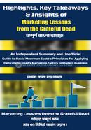 Marketing Lessons from the Grateful Dead image