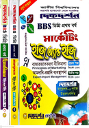 মার্কেটিং, ব্যবস্থাপনা, হিসাববিজ্ঞান (১ম ও ২য় পত্র একত্রে) ইজি অ্যান্ড ইজি গাইড - ডিগ্রি প্রথম বর্ষ image