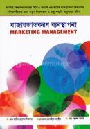 Marketing Management (Subject Code-232615) image