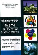 Marketing Management - for Hons 4th Year H image