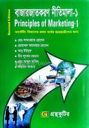 Marketing Principles Marketing Department Honors 1st Year image