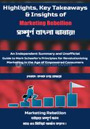 Marketing Rebellion image