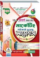 মার্কেটিং শর্টকাট চূড়ান্ত সাজেশন্স মডেল টেস্ট ও সমাধান - অনার্স ১ম বর্ষ image