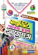 মার্কেটিং শর্টকাট চূড়ান্ত সাজেশন্স - অনার্স ২য় বর্ষ