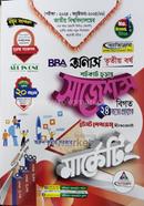 মার্কেটিং শর্টকাট চূড়ান্ত সাজেশন্স BBA - অনার্স তৃতীয় বর্ষ image