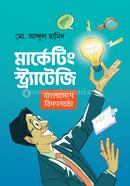 Marketing Strategy image