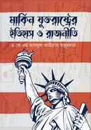 Markin Juktoraster Itihash O Rajniti image