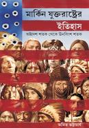 Markin Juktorashtrer Itihas image