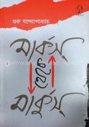 Marks theke Marcus image