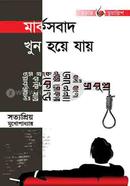 Marksbaad Khun Hoye Jay image