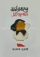 Marksbader Sahajpath image