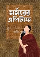 Marmarar Apitaf image