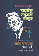 Marmer Sandhane Manush image