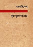 Moronadhikeshu image