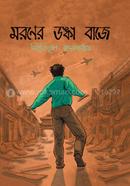 Maroner Danka Baje image