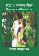 Marriage and Married Life image