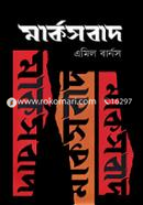 মার্কসবাদ image
