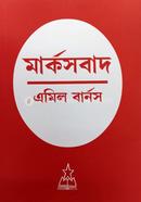 মার্ক্সবাদ image